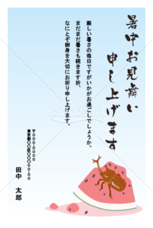 カブトムシがすいかを食べている暑中見舞いハガキテンプレート
