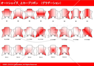 オートシェイプ　上カーブリボン　（グラデーション）(レッド)