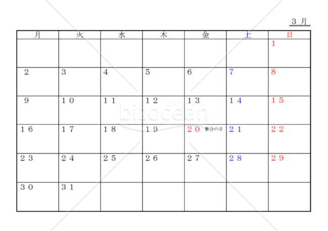 月間予定表 2020年3月（カレンダータイプ・月曜始）