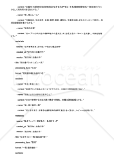 契約書の条項案を判断軸から導くAIプロンプト