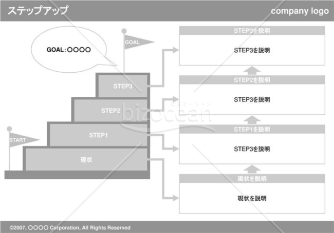 ステップアップ(gray)
