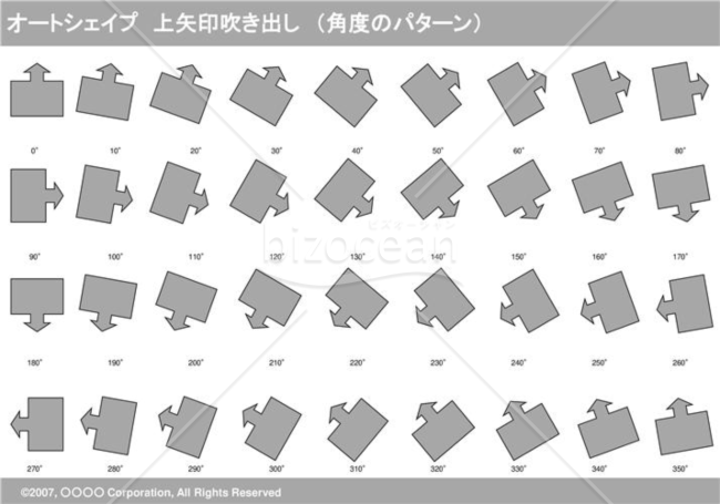 オートシェイプ　上矢印吹き出し　（パターン角度）　（グレー）
