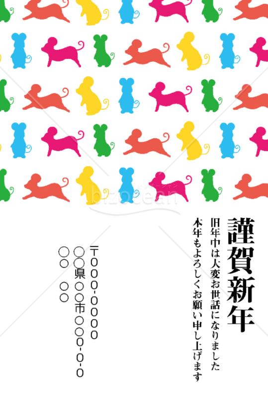 wordデータ・子年の年賀状2020（NO.436）