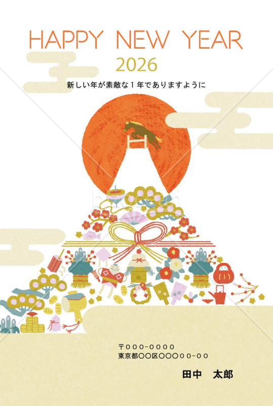 【2026年】縁起物の富士山とハードルを越える馬のイラスト年賀状