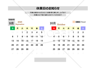 休業日のお知らせ（カレンダー型 休業日任意入力仕様）
