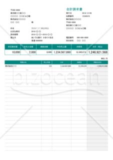 合計請求書 (軽減税率・区分記載方式) 繰越金額