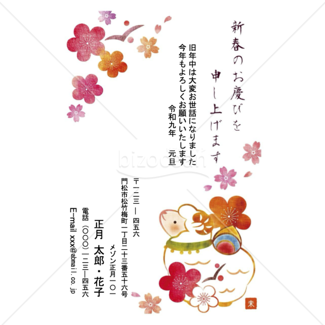 和の花と未・Word
