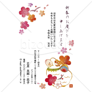 和の花と未・Word