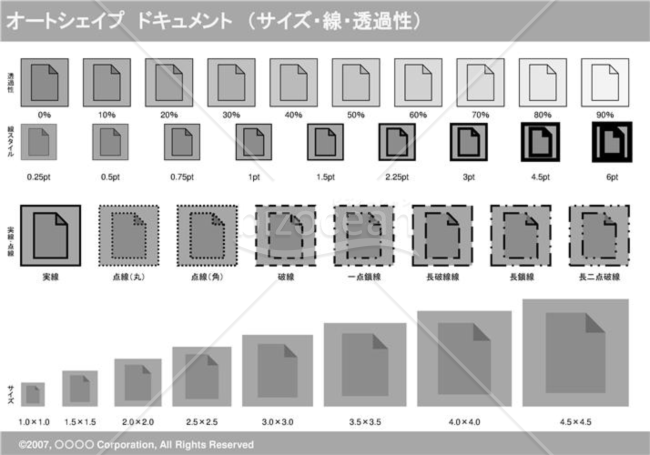 オートシェイプ　ドキュメント　（サイズ・線・透過性）(グレイ)