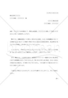 身元照会に対する回答書