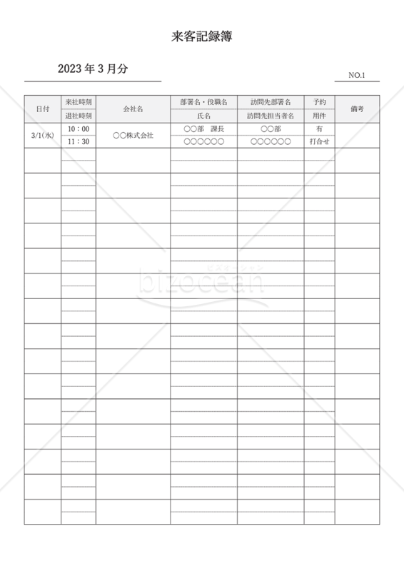 来賓受付名簿の作り方 _ 披露宴受付名簿テンプレート – EXYB
