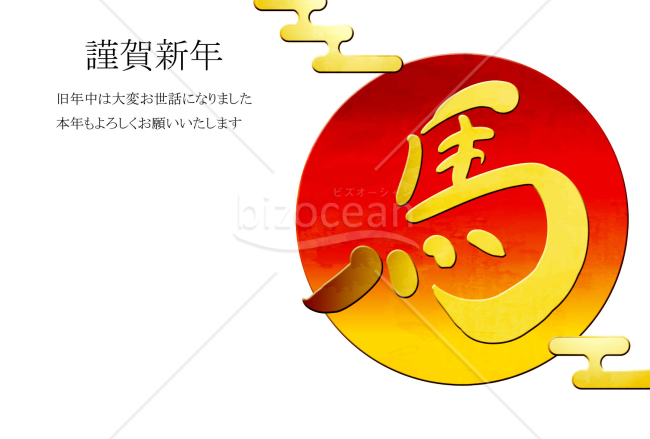 和風初日の出の年賀状　金の文字