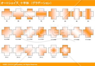 オートシェイプ　十字形　（グラデーション）（オレンジ）