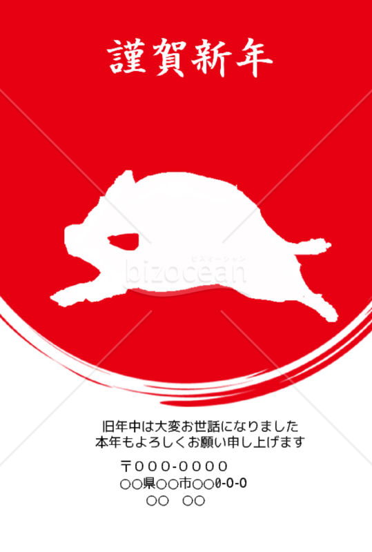 wordデータ・亥年の年賀状２０１9（NO.765）