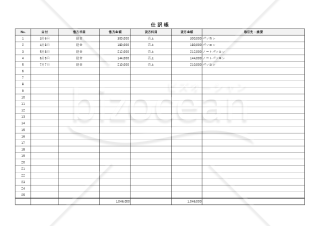 仕訳帳・横・Excel