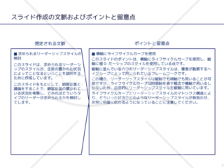 外資系コンサルのスライド作成術【ライフサイクルカーブを使ってパターンを表現する】