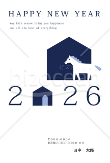 【2026年】家と馬のシルエットがおしゃれなミニマルデザインの年賀状