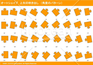 オートシェイプ　上矢印吹き出し　（パターン角度）　（オレンジ）