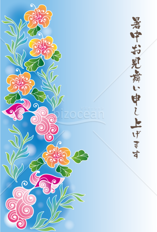 暑中見舞い(3)
