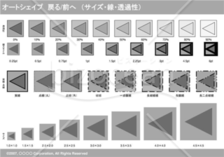 オートシェイプ　戻る-前へ　（サイズ・線・透過性）(グレイ)