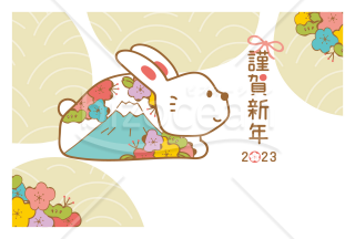 【横】富士山とお花で彩るうさぎの年賀状2023[jpg画像]