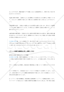 保険商品の電話営業用トークスクリプト
