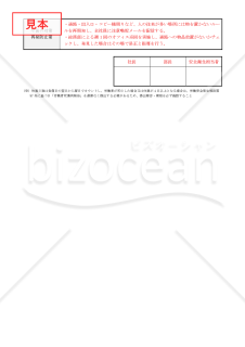 【法改正対応】業務災害報告書【例文付き】