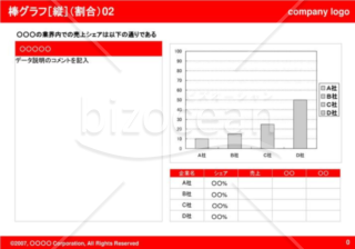 棒グラフ［縦］（割合）02（Red）