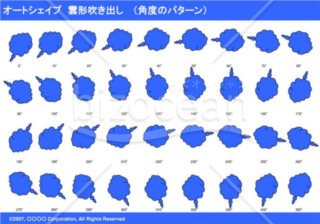 オートシェイプ　雲形吹き出し　（パターン角度）(ブルー)