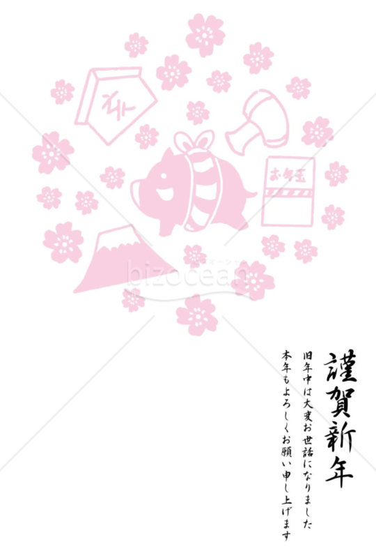 亥年の年賀状２０１9（NO.814）