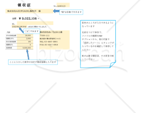 領収証 A6サイズ　電帳法