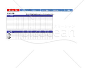 シフト管理表_02