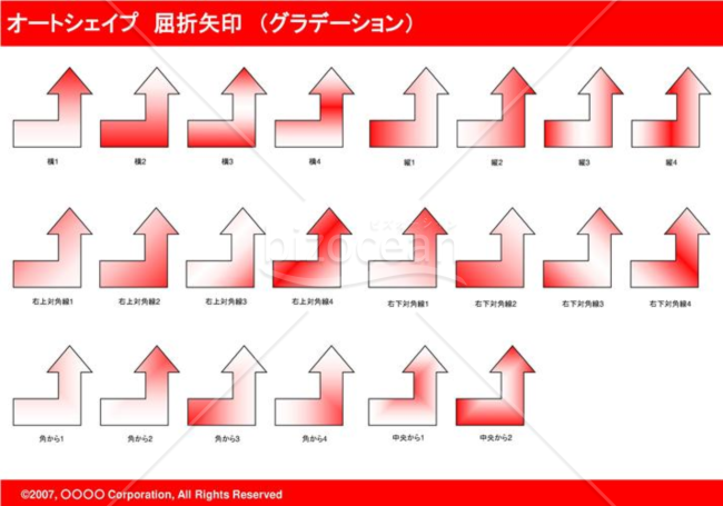 オートシェイプ　屈折矢印　（グラデーション）（レッド）