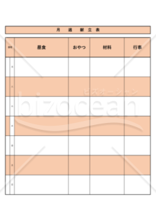 献立表(おやつ行事)　7日用　PDF　無料