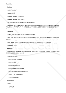 内定者フォローメールが好印象で整うAIプロンプト