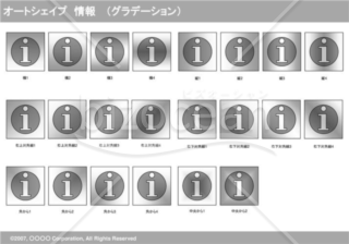 オートシェイプ　情報　（グラデーション）(グレイ)