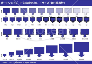 オートシェイプ　下矢印吹き出し　（サイズ・線・透過性）　（ネイビー）