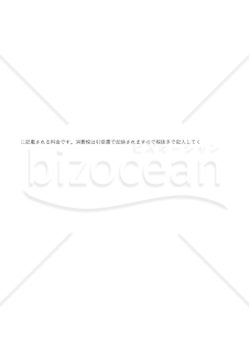 貸切バス運賃計算シート令和7年4月最新版
