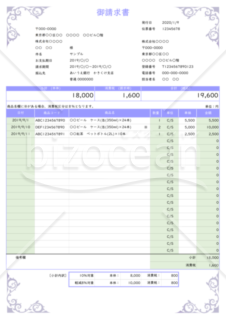 請求書（軽減税率・インボイス制度）紫色・高級感