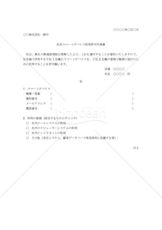 2024最新】中国赴任の方へーー就労ビザ / Zビザの取得（深セン