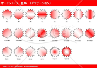 オートシェイプ　星16　（グラデーション）(レッド)