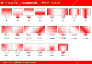 オートシェイプ　下矢印吹き出し　（グラデーション）　（レッド）