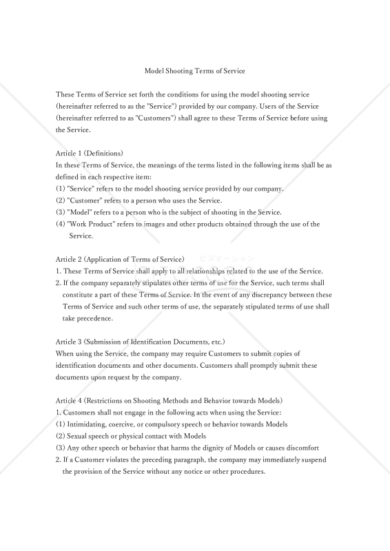 【参考和訳付】Model Shooting Session Terms of Use（モデル撮影会利用規約）