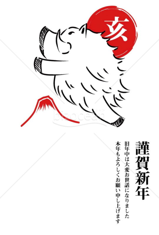 亥年の年賀状２０１9（NO.452）