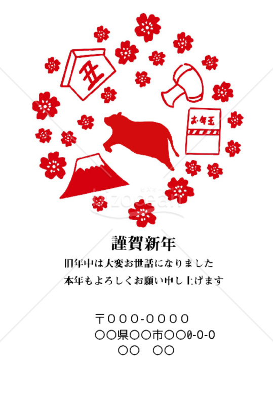 wordデータ・丑年の牛年賀状2021（NO.81）