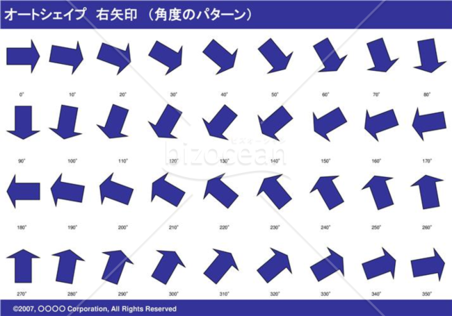 オートシェイプ　右矢印　（パターン角度）（ネイビー）