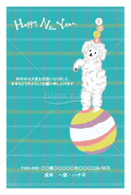 玉乗りワンコ（Word)