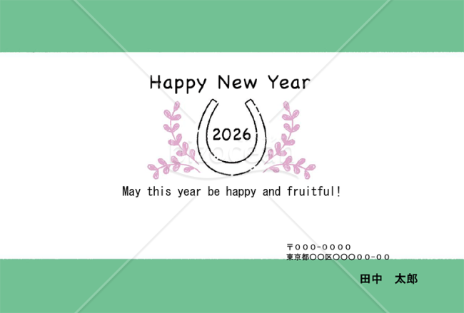 【2026年】幸運の蹄鉄とピンクのボタニカル柄が優しい年賀状【PDF】