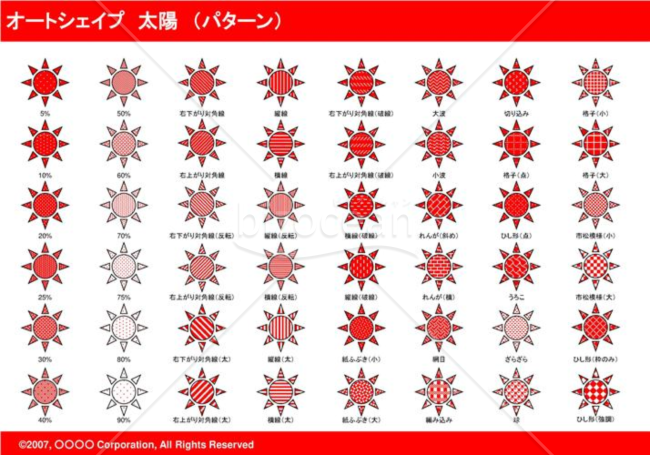 オートシェイプ　太陽　（パターン）（レッド）