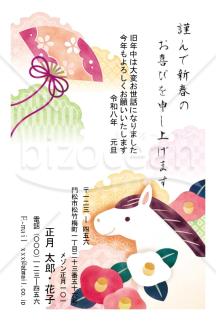 椿と扇・午・Word